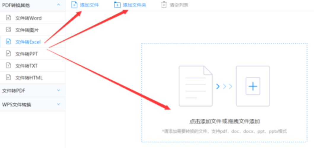 开云足球首页使用讲解 - 选择文件格式